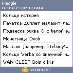 My Wishlist - hedgie