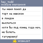 My Wishlist - heeey_todd
