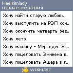 My Wishlist - heelsimlady