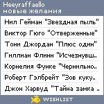 My Wishlist - heeyraffaello