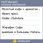 My Wishlist - heffalump13