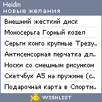 My Wishlist - heidin