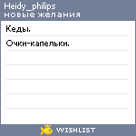 My Wishlist - heidy_philips