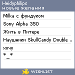 My Wishlist - heidyphilips