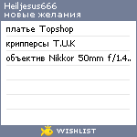 My Wishlist - heiljesus666