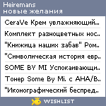 My Wishlist - heiremans