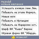 My Wishlist - hejmdall