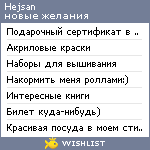 My Wishlist - hejsan