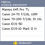 My Wishlist - hektor