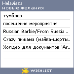 My Wishlist - helavissa