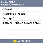 My Wishlist - helbienight