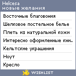 My Wishlist - helcesa