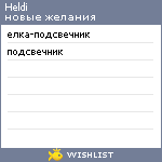 My Wishlist - heldi