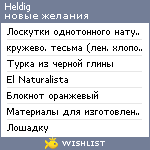 My Wishlist - heldig