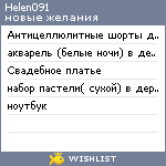 My Wishlist - helen091