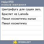 My Wishlist - helen958