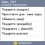 My Wishlist - helen_007