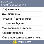 My Wishlist - helen_a