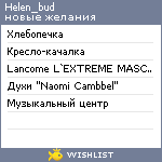 My Wishlist - helen_bud