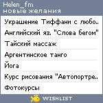 My Wishlist - helen_fm