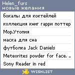 My Wishlist - helen_furs