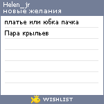 My Wishlist - helen_jr