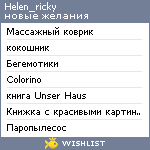 My Wishlist - helen_ricky