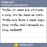 My Wishlist - helena13