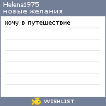 My Wishlist - helena1975