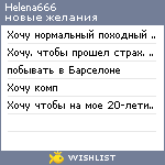 My Wishlist - helena666