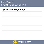 My Wishlist - helena79