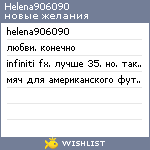 My Wishlist - helena906090