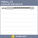 My Wishlist - helena_13