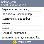 My Wishlist - helena_chu