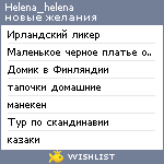 My Wishlist - helena_helena