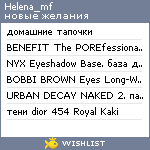 My Wishlist - helena_mf