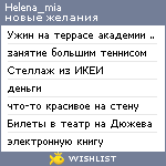 My Wishlist - helena_mia