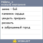 My Wishlist - helena_o