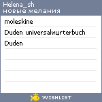 My Wishlist - helena_sh