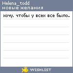 My Wishlist - helena_todd