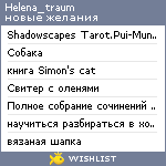 My Wishlist - helena_traum