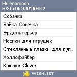 My Wishlist - helenamoon