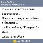 My Wishlist - helenanew