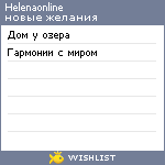 My Wishlist - helenaonline