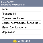 My Wishlist - helenaray