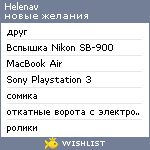 My Wishlist - helenav