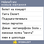 My Wishlist - helenefranz