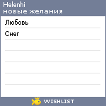 My Wishlist - helenhi