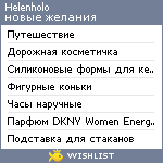 My Wishlist - helenholo