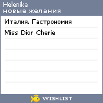 My Wishlist - helenika